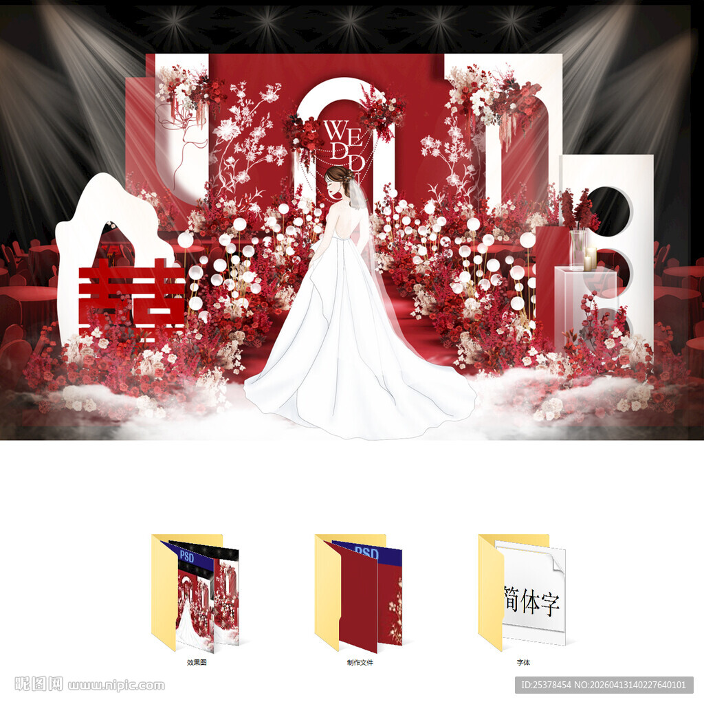 中式婚礼场景布置效果图