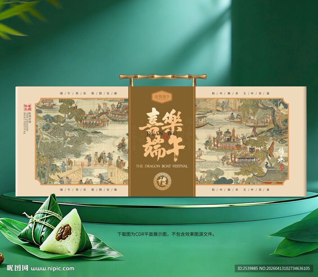 粽子包装 端午礼盒
