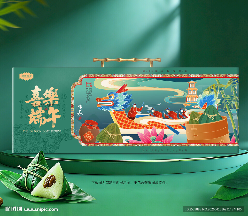 粽子包装 端午礼盒