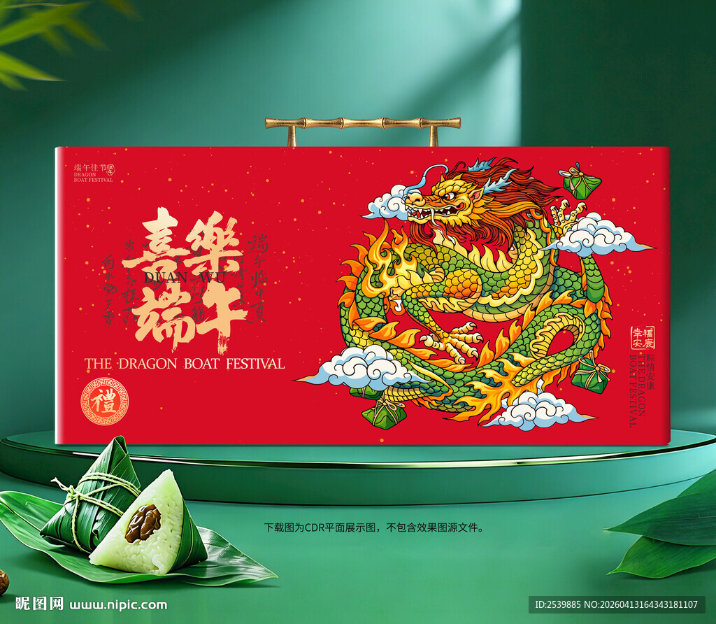 粽子包装 端午礼盒