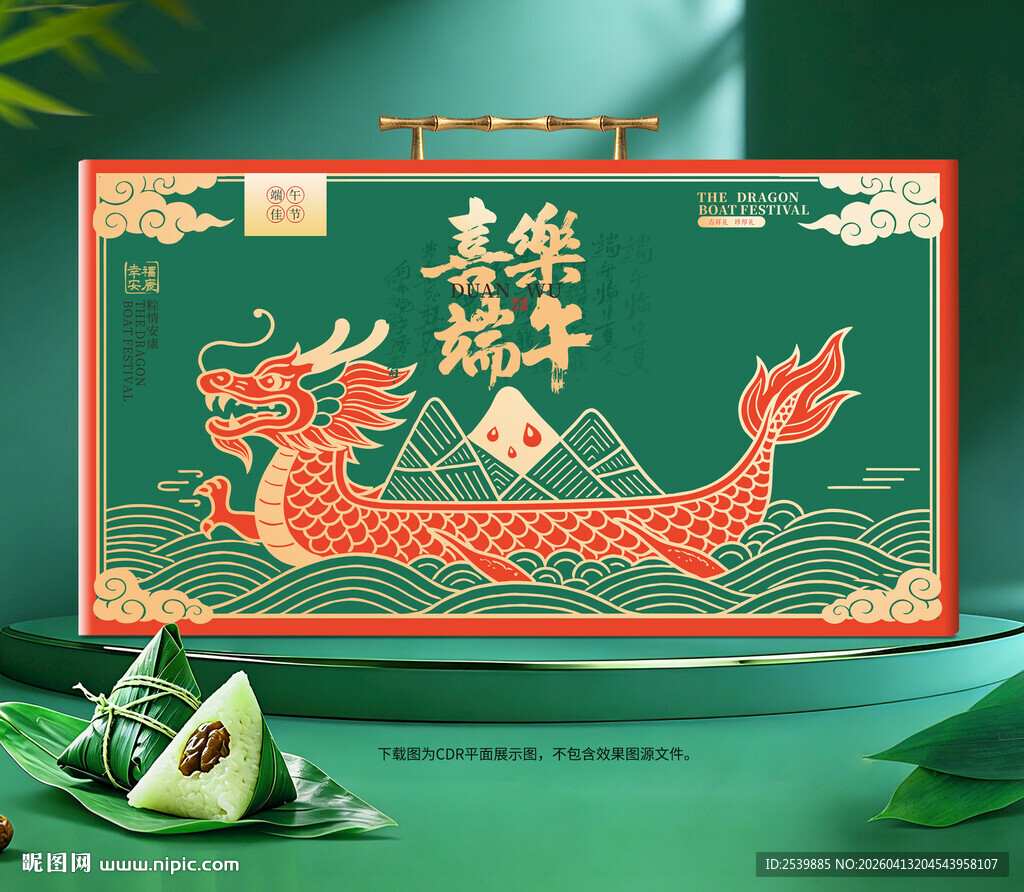 粽子包装 端午礼盒