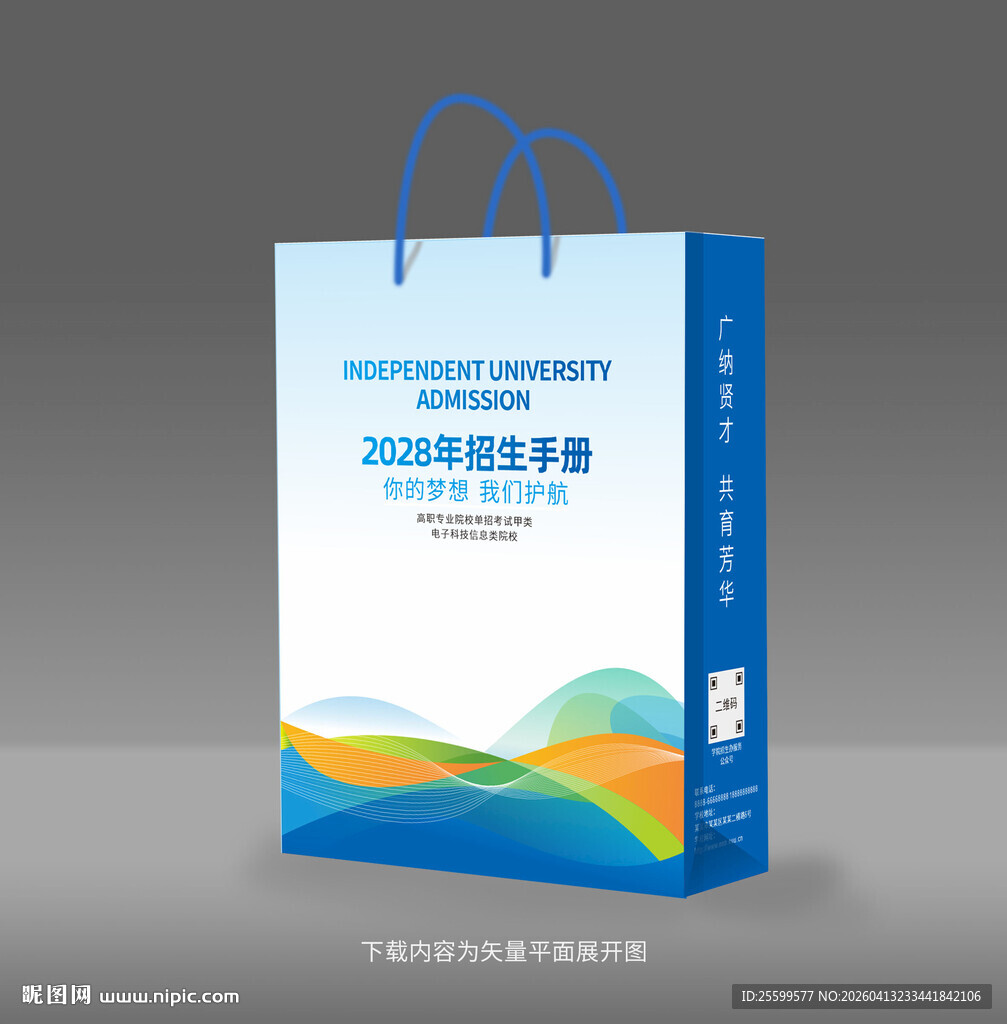 高级企业宣传手提袋