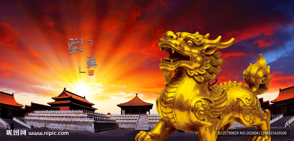 金麒麟辉映壮丽古建筑