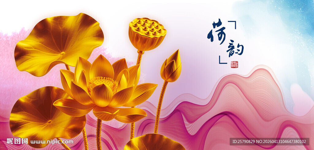 水墨风荷花山水插画