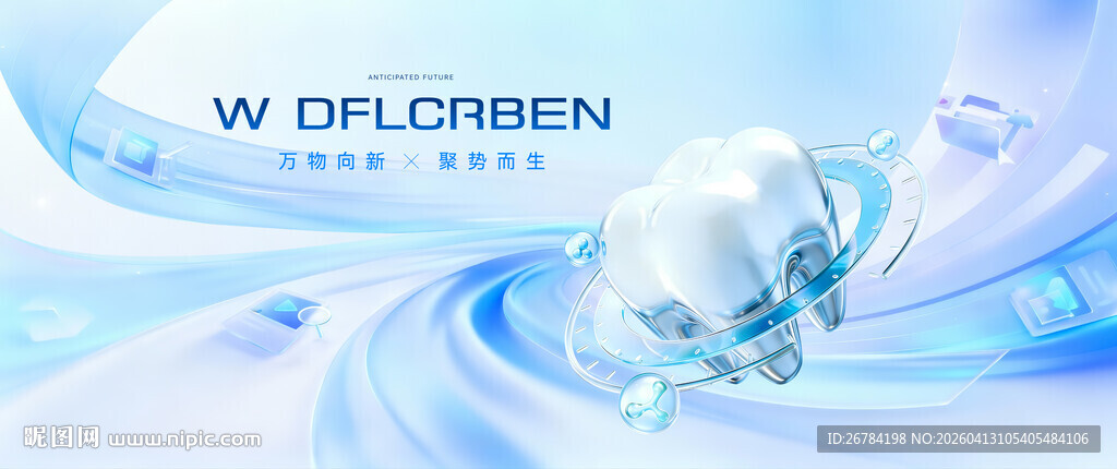 牙科广告  口腔广告