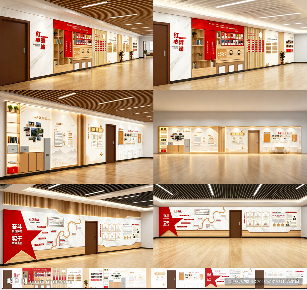 红色文化墙走廊