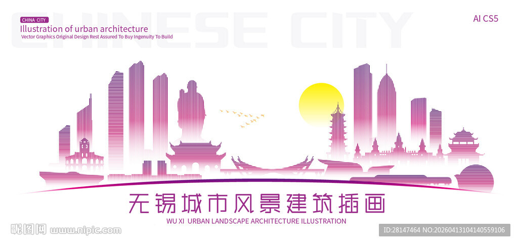 无锡城市建筑插画