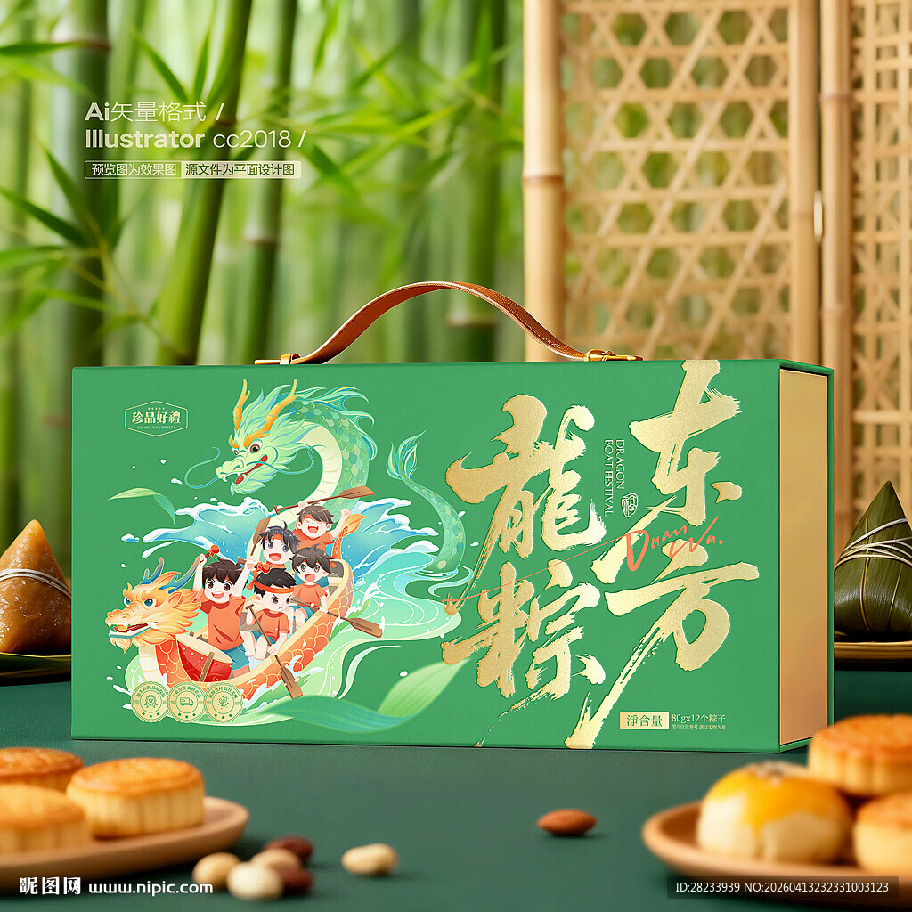 粽子包装 端午礼盒