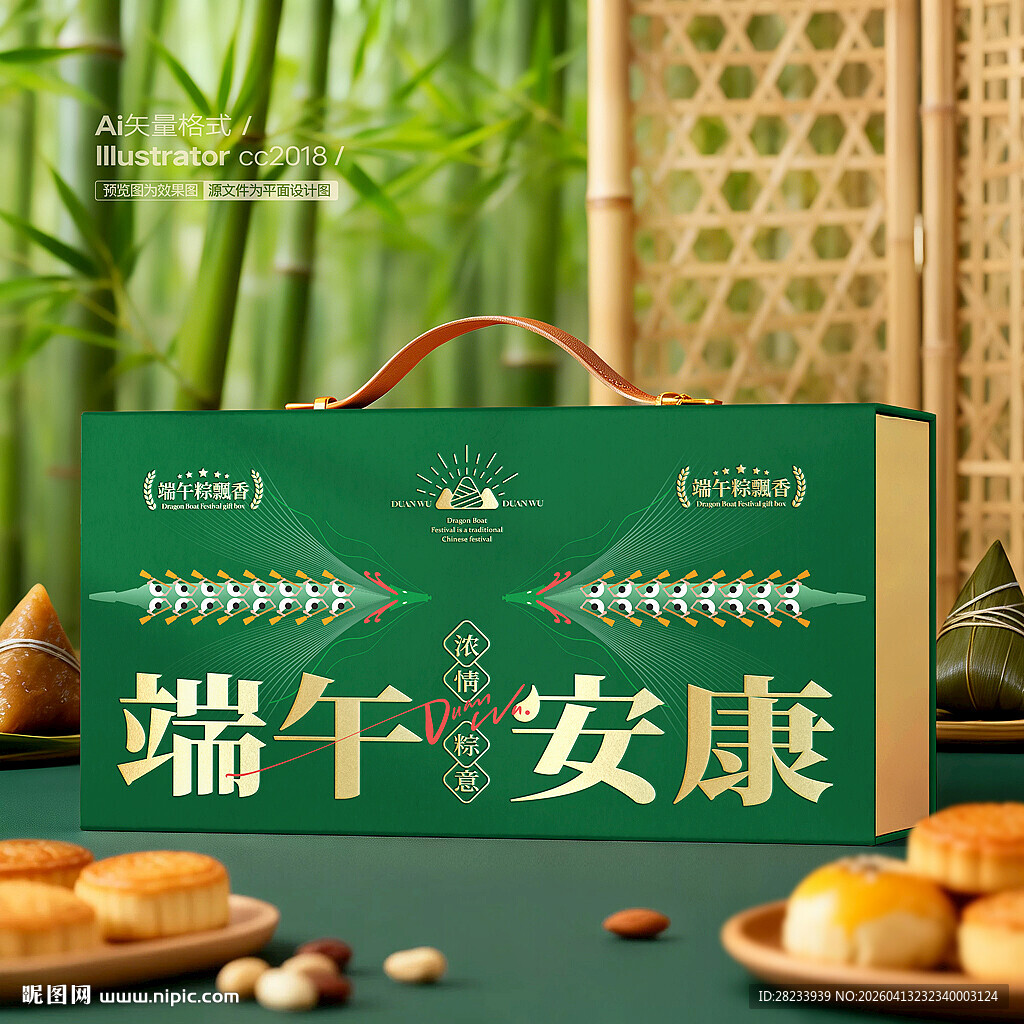 粽子包装 端午礼盒