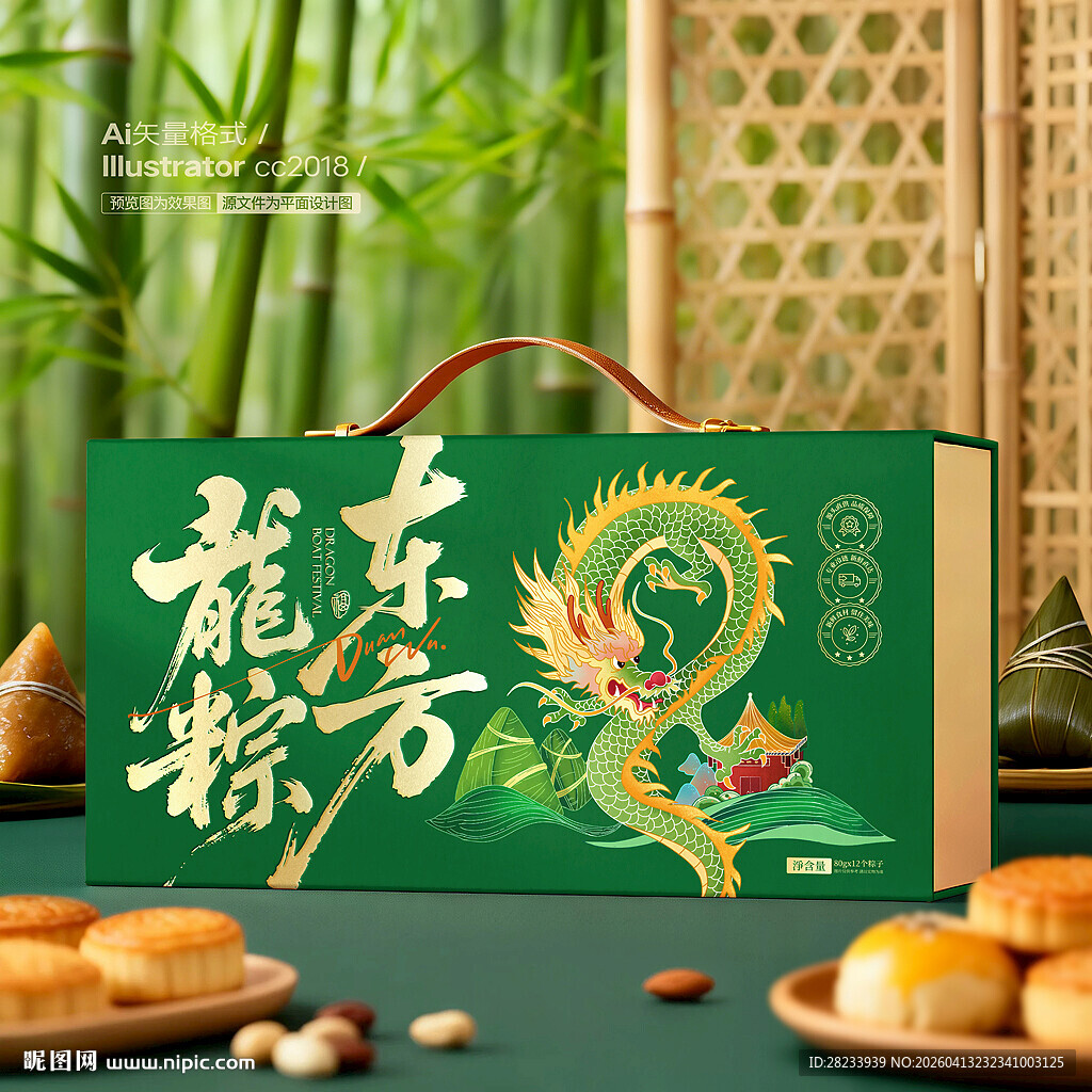 粽子包装 端午礼盒