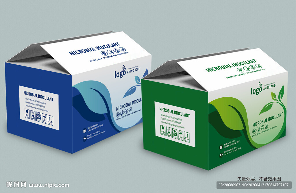 肥料包装盒箱子