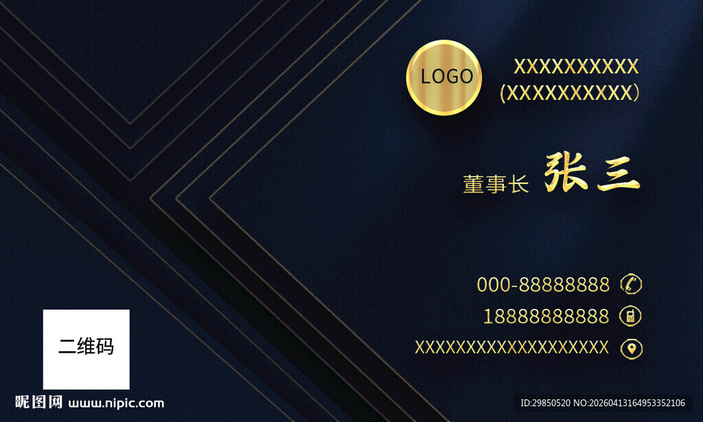 高端商务名片设计模板