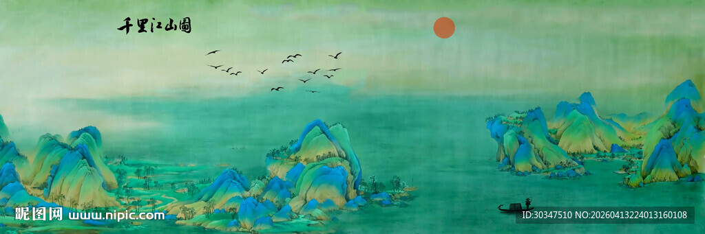 千里江山图