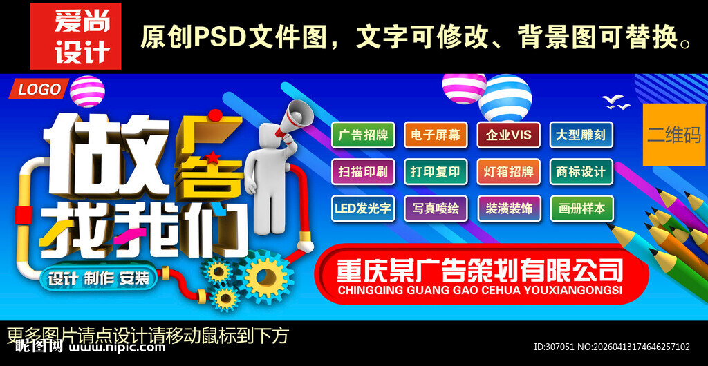 广告公司门头设计