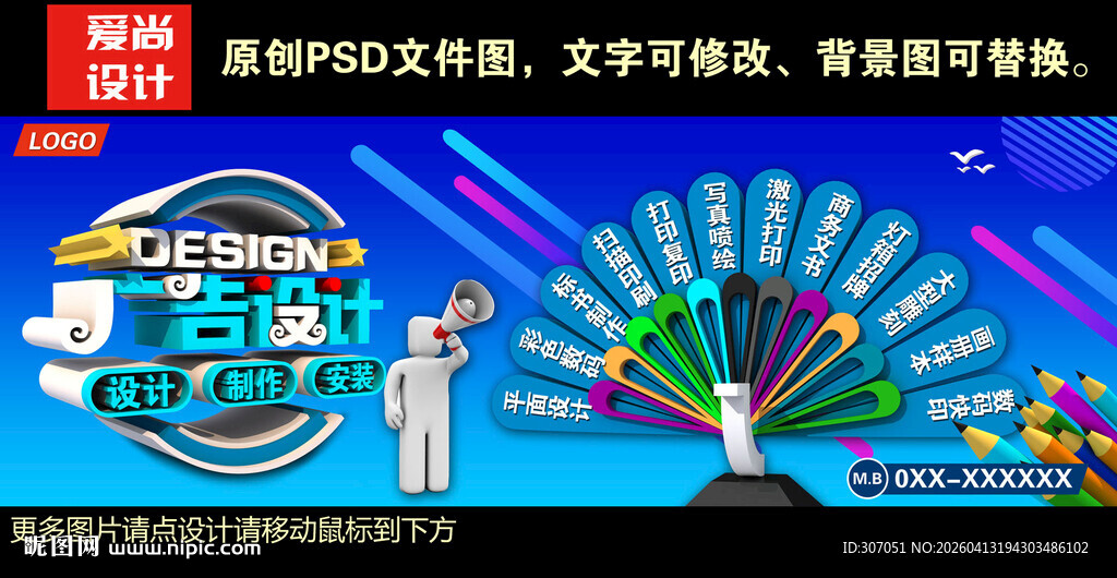  广告公司海报设计