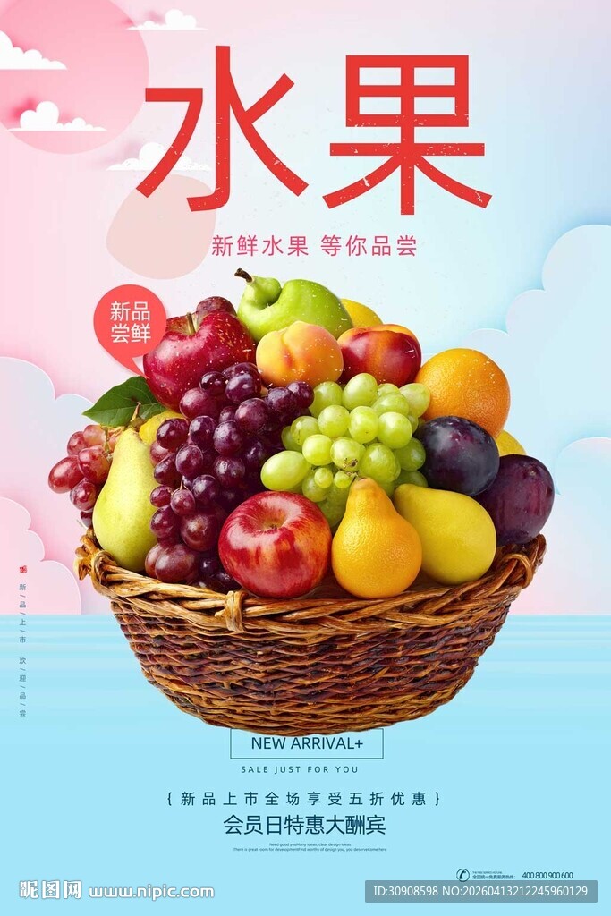 水果
