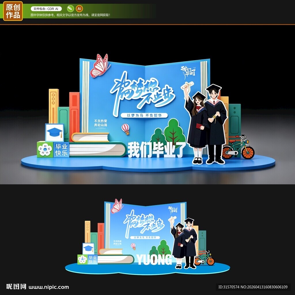 毕业美陈