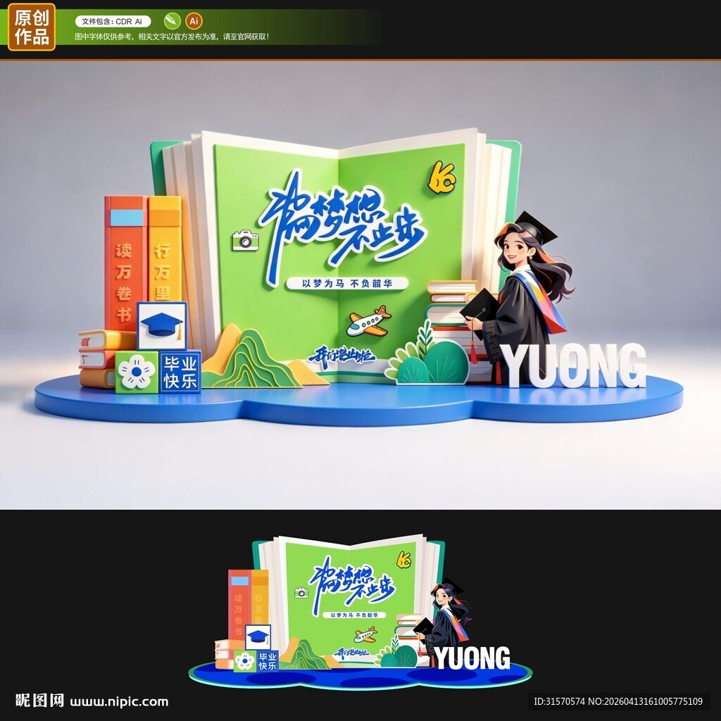 毕业美陈