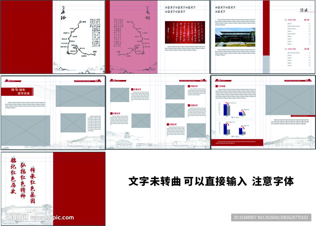 文字类VI设计模板展示