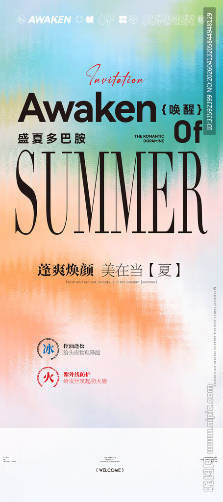 背景板 活动展板 活动 女神节