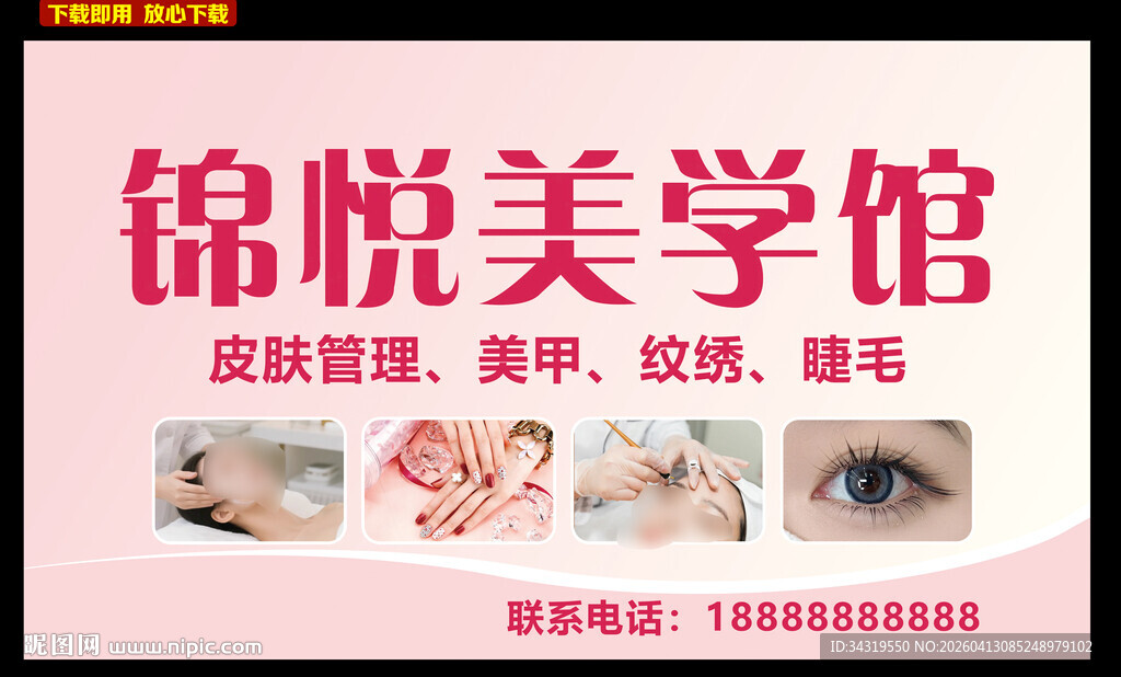 皮肤管理软膜灯箱