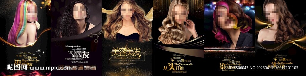 美发海报
