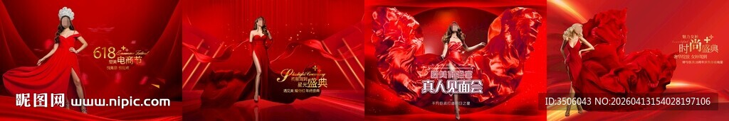 医美周年庆海报