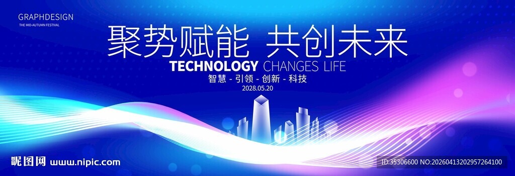 科技感城市背景图