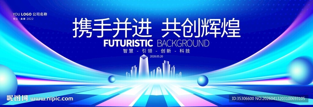 蓝色科技kv主视觉背景