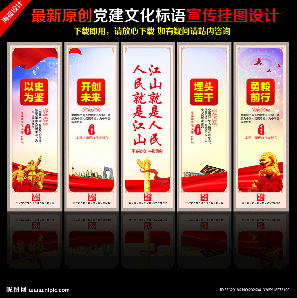 党建