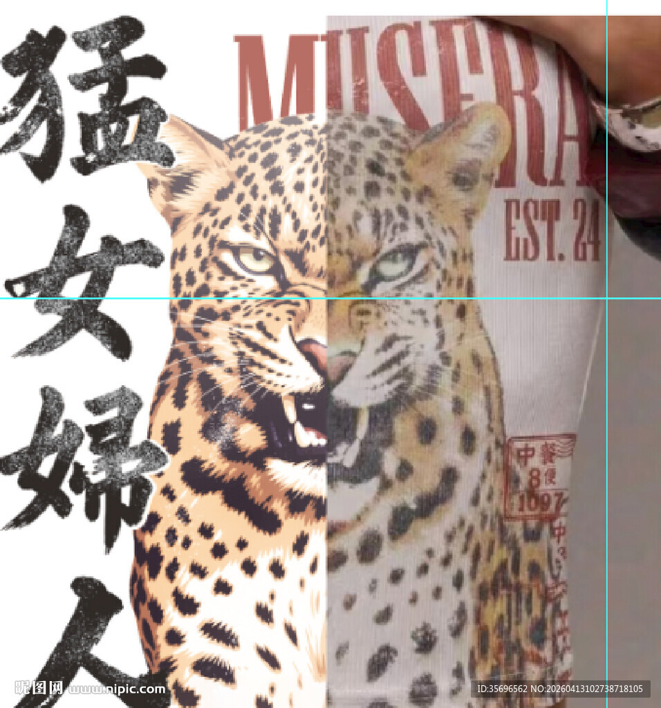 猛女豹人图案设计