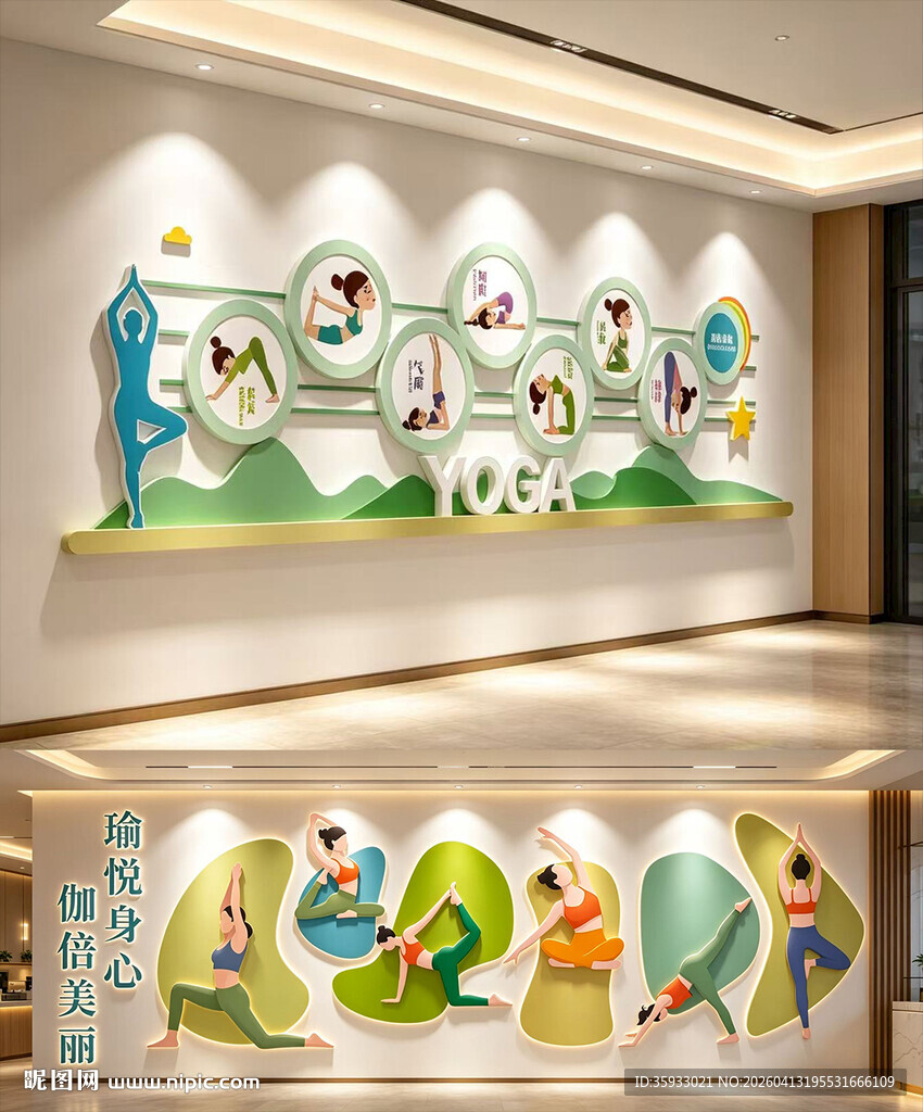 瑜伽文化墙
