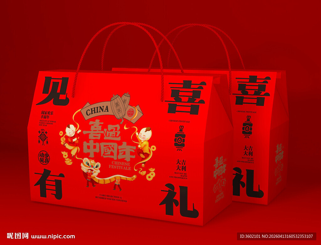 新年包装贺礼元素
