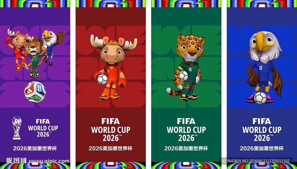 2026世界杯海报