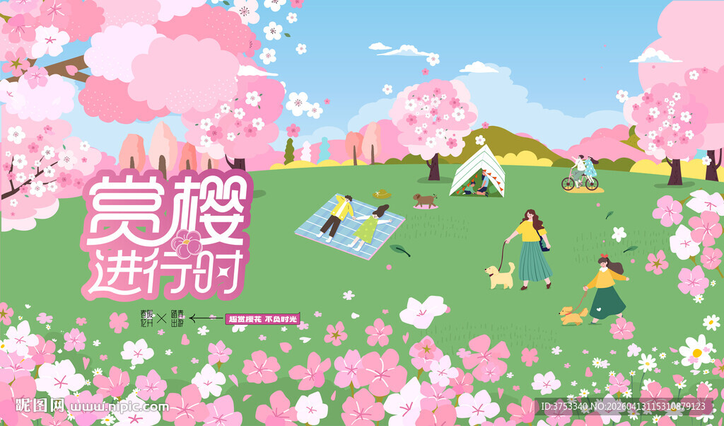 春游樱花节 踏青赏樱花活动