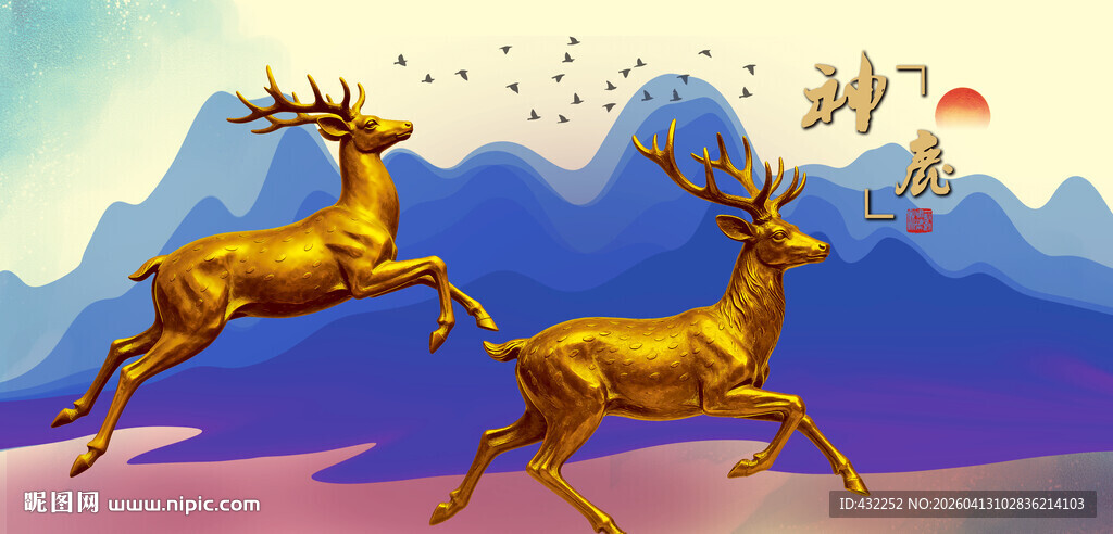 双鹿奔腾于梦幻山水间