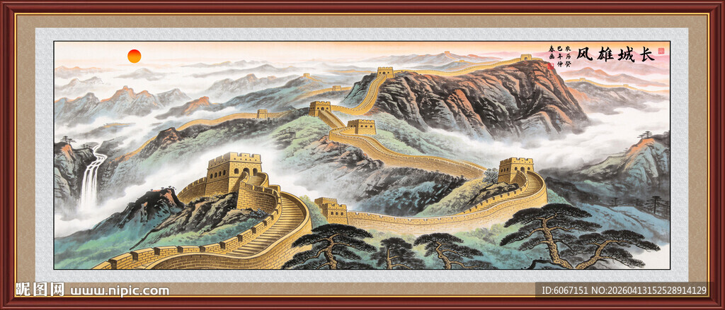 长城风景画