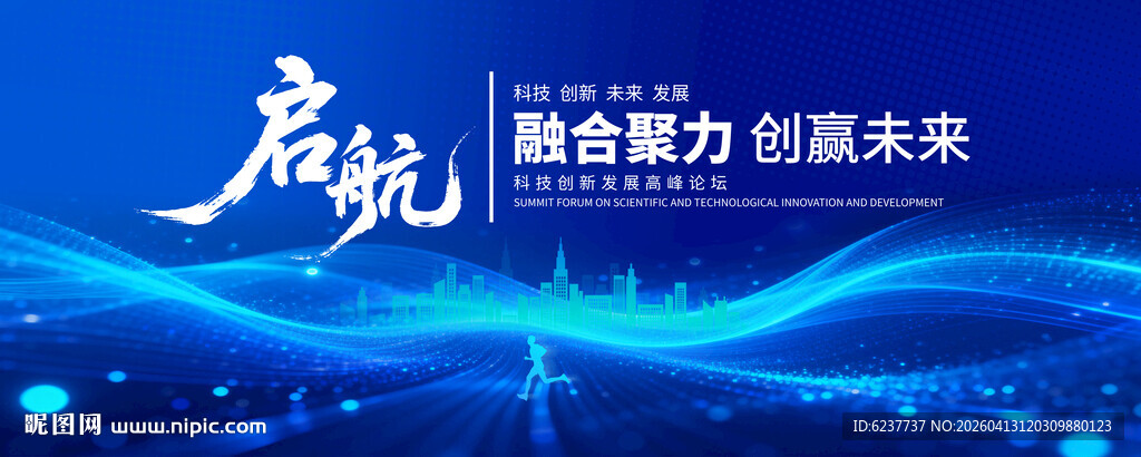 蓝色大会活动背景图