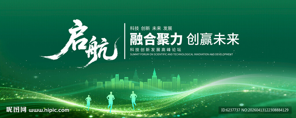 绿色科技kv主视觉背景