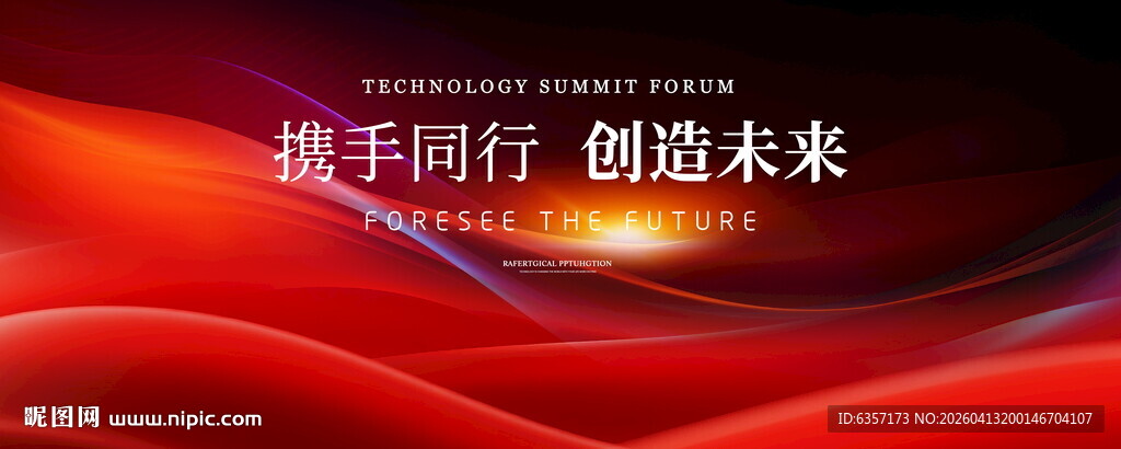 红色商务ppt封面背景