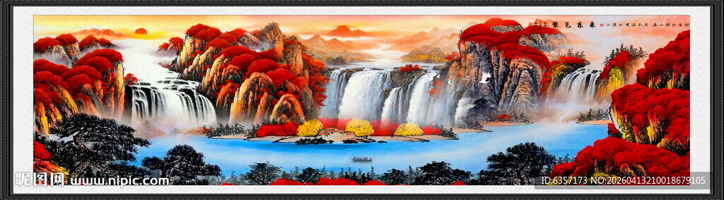 流水生财山水画