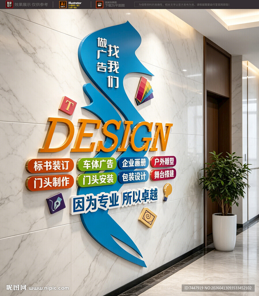 广告公司标语文化墙