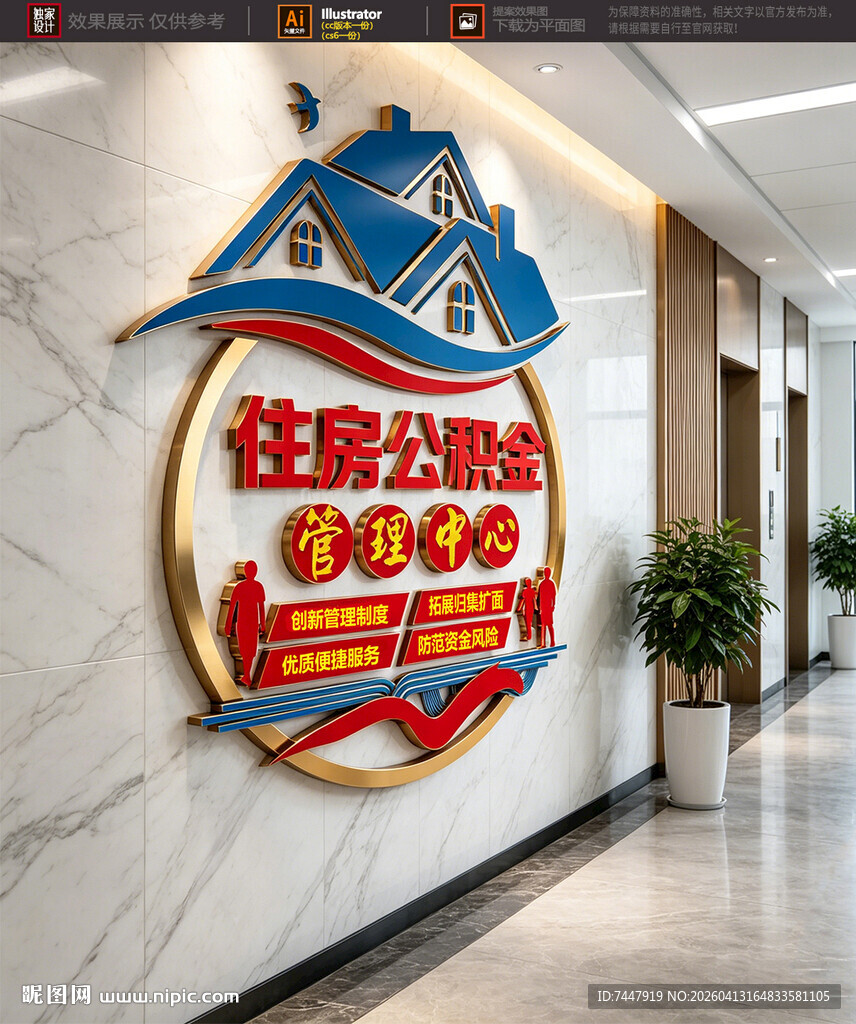 住房公积金文化