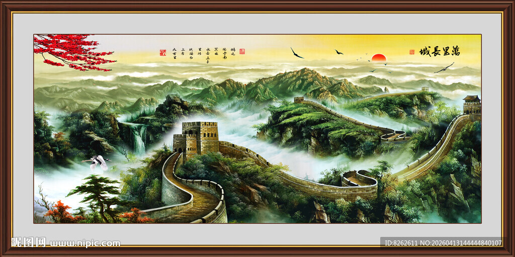 国画长城