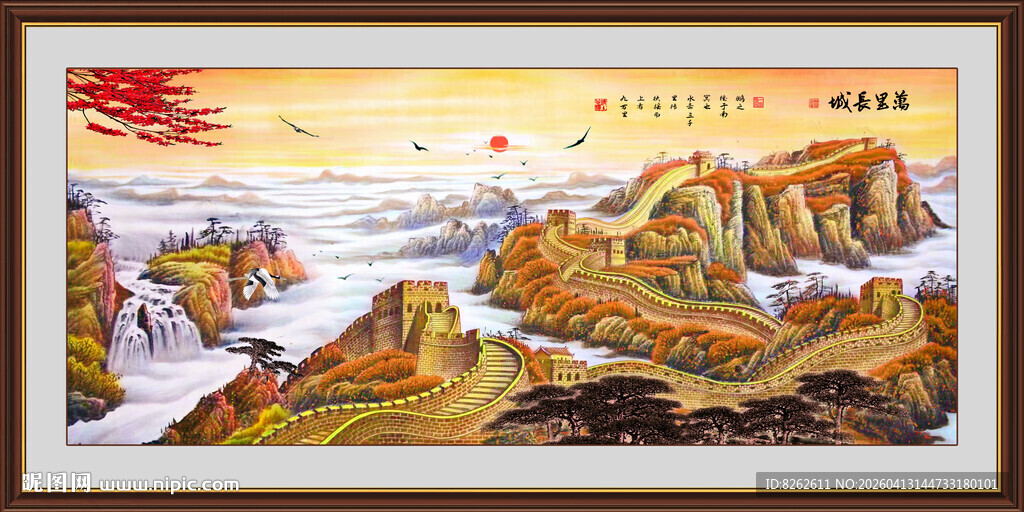国画长城
