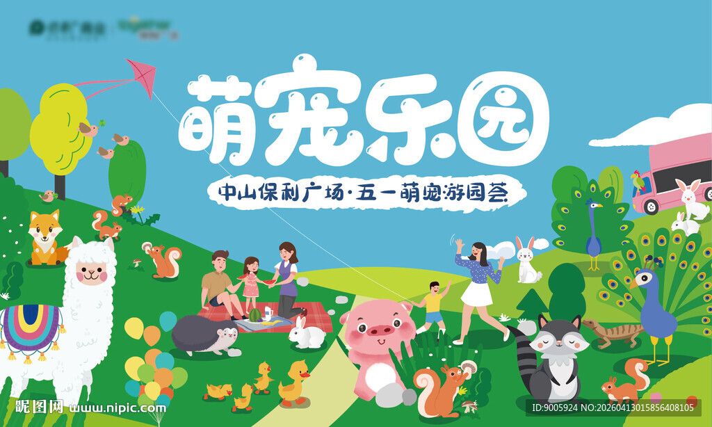 萌龙乐园卡通场景图