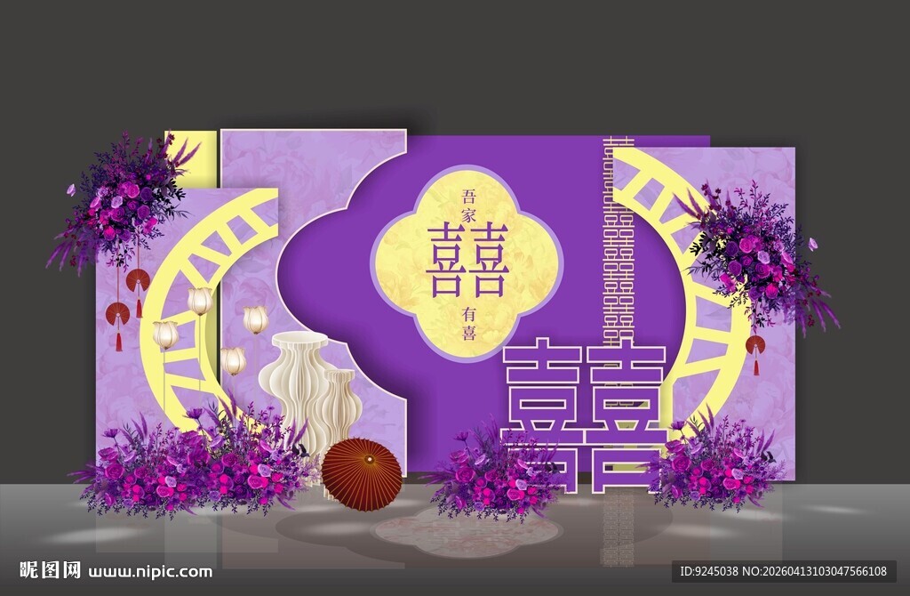 梦幻紫色森系婚礼效果图