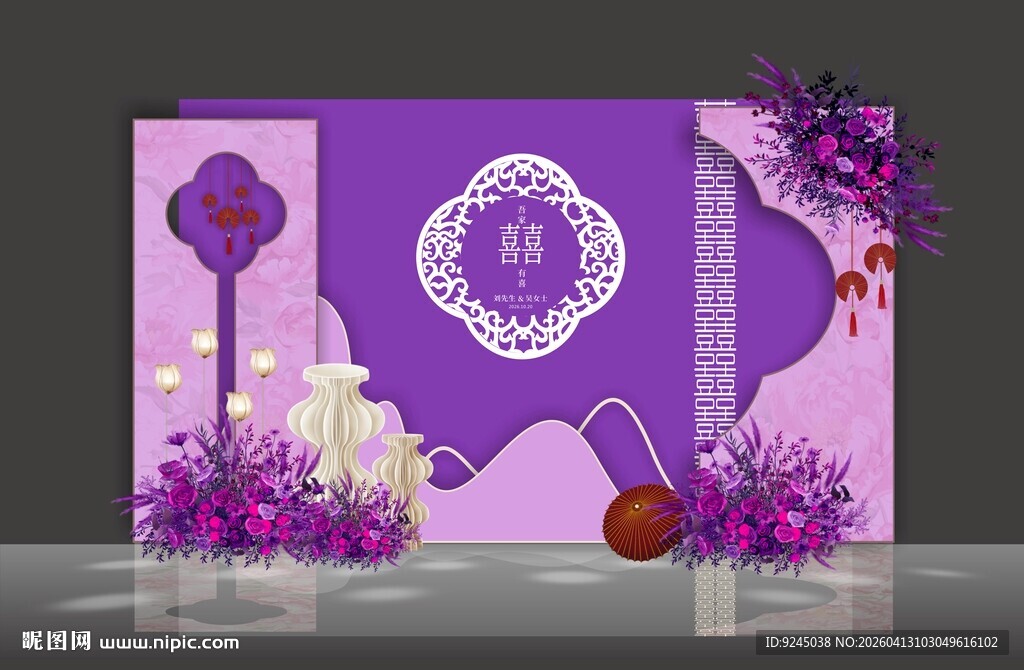 梦幻紫色森系婚礼效果图