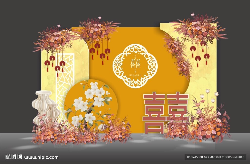 橙色中式婚礼效果图