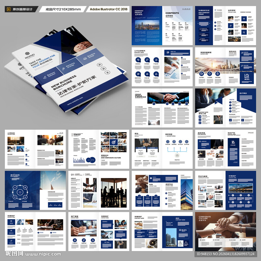 简约律师事务所画册